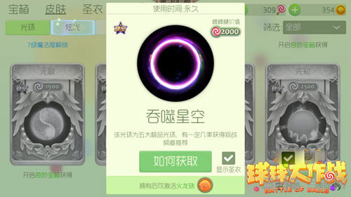 球球大作战截图1