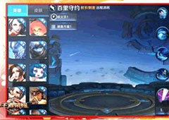 王者荣耀百里守约什么时候出 王者荣耀百里守约上线时间