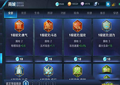 王者荣耀铭文怎么获取 游戏快速获得铭文方法一览