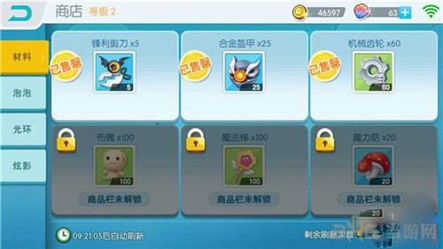欢乐球吃球精灵截图4