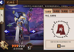 阴阳师SSR荒怎么获得 阴阳师新式神荒获取方法攻略