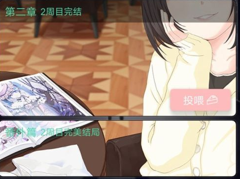 异次元通讯2截图1