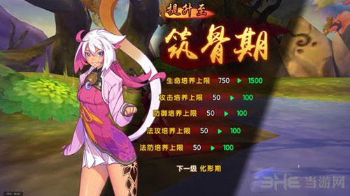 仙剑奇侠传幻璃镜截图2