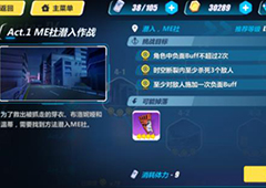 崩坏3rd4-1怎么打 4-1潜入ME社过关攻略