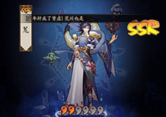 阴阳师SSR式神荒怎么搭配 阴阳师新式神荒搭配攻略