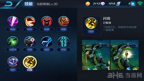 王者荣耀王昭君召唤技能截图1