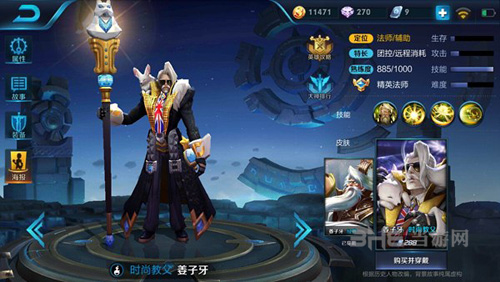 王者荣耀截图1