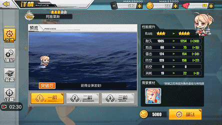 碧蓝航线阿基里斯截图1