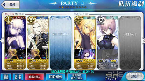 FGO图片1