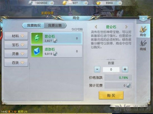 镇魔曲画面截图3
