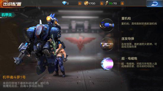 魂斗罗归来图片1