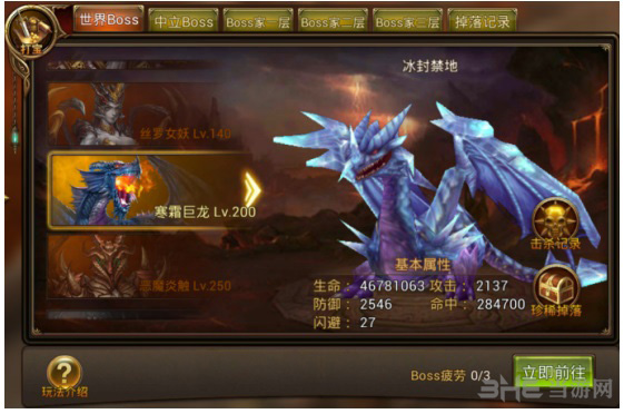 永恒纪元图片5