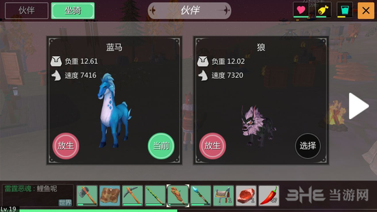 创造与魔法蓝马截图