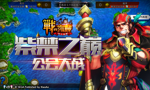 战之海贼截图1