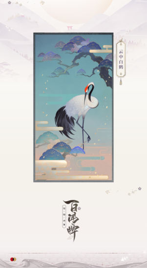 阴阳师：百闻牌3