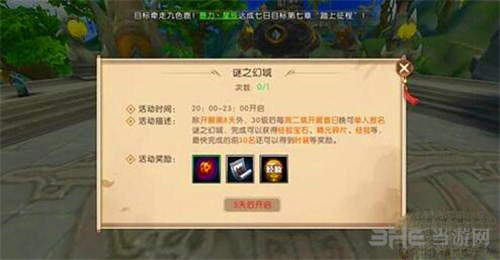 轩辕传奇手游截图4
