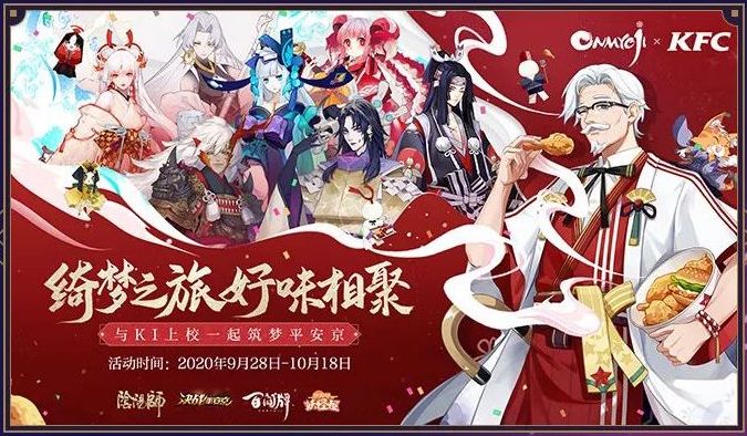 阴阳师四周年12