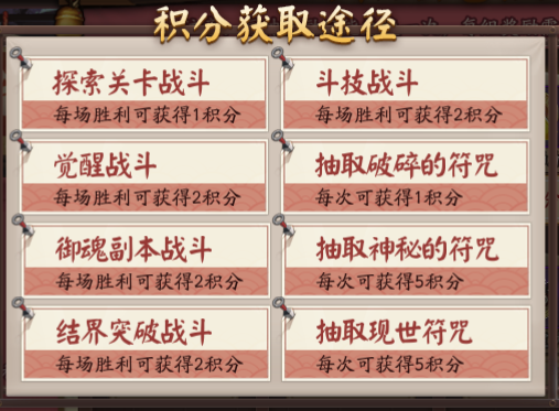 《阴阳师》年度玩法更新2