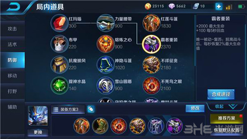 王者荣耀截图2