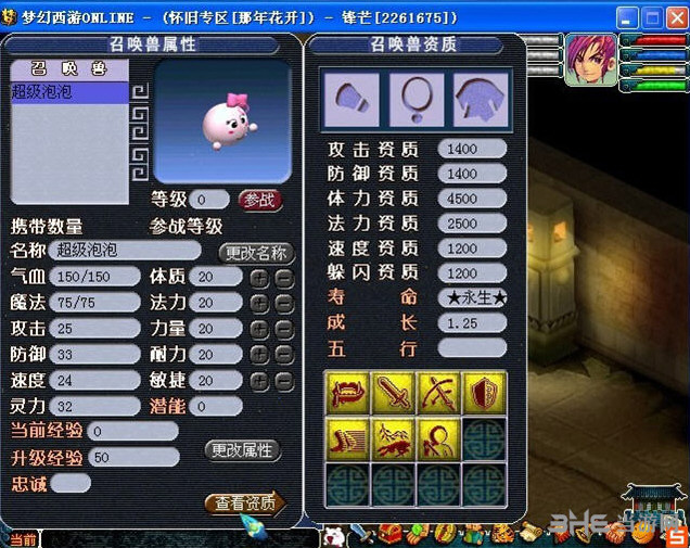 梦幻西游单机版截图2