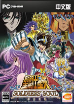 圣斗士星矢：斗士之魂