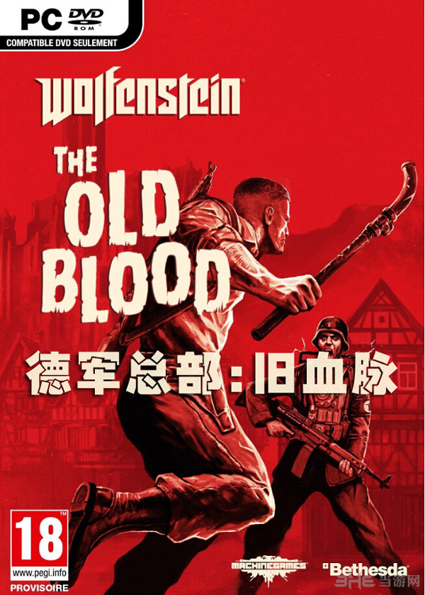 德军总部旧血脉封面图