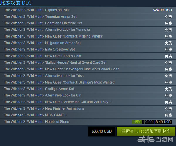 Steam周末特惠：巫师3狂猎、黑道圣徒系列及NBGI旗下游戏3