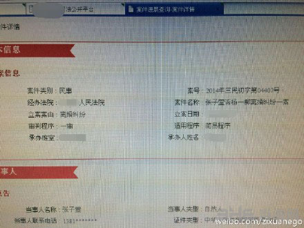 陈赫张子萱拥吻后发声2