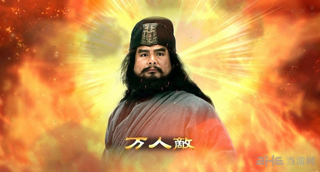 三国志13影视剧真人DLC2