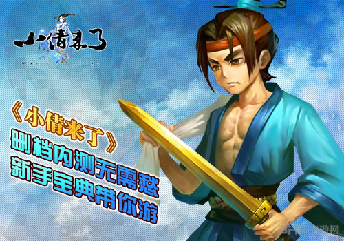 小倩来了新手宝典1