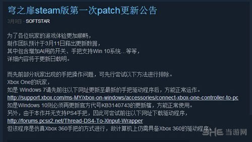 轩辕剑外传穹之扉更新