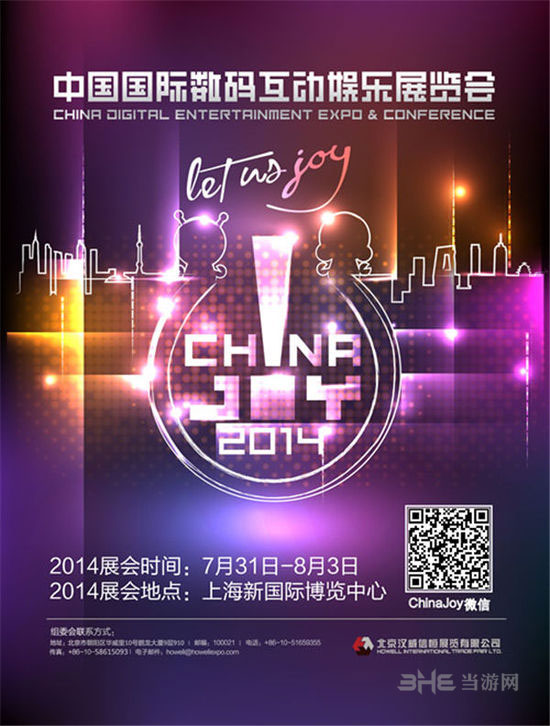 chinajoy2014看点1