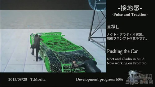 最终幻想15截图2