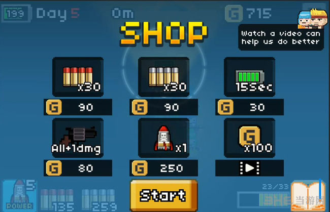 跟着我游戏截图4