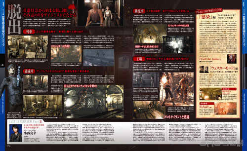 生化危机0：高清重制版配图3