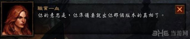 暗黑破坏神3夺魂之镰NPC结局疯疯癫癫的沈老贪3