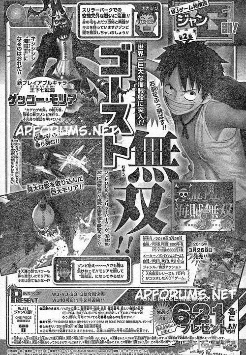 海贼无双3截图2