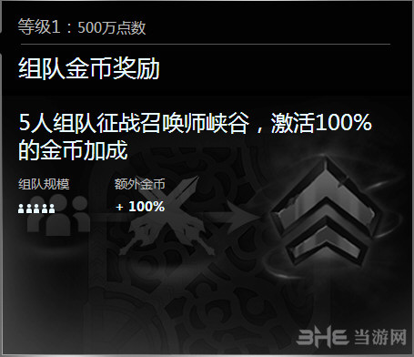 LOL世界任务：泳池派对奖励1