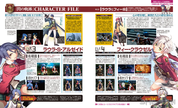 英雄传说闪之轨迹2扫描图2