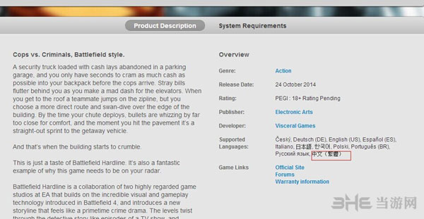 战地硬仗自带繁体中文1