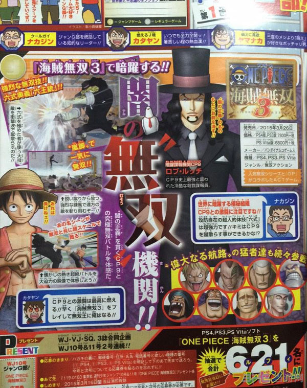 海贼无双3截图2