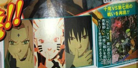 火影忍者疾风传究极忍者风暴4杂志扫描图1