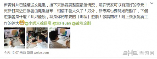 侠客风云传DLC上市