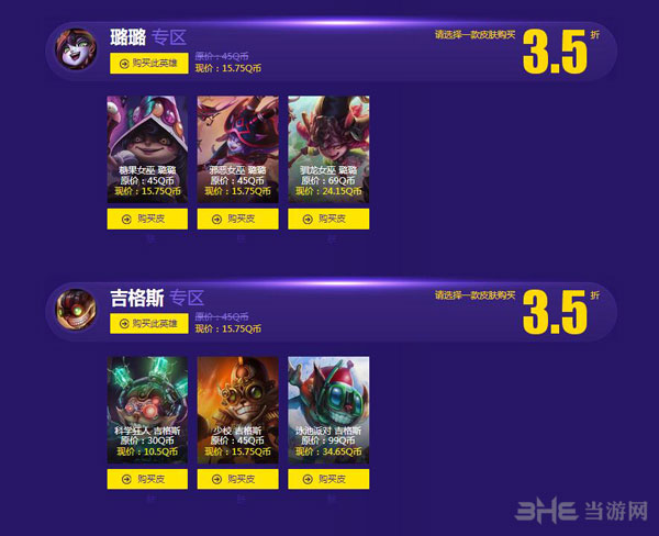 阿卡丽的神秘商店第二期3