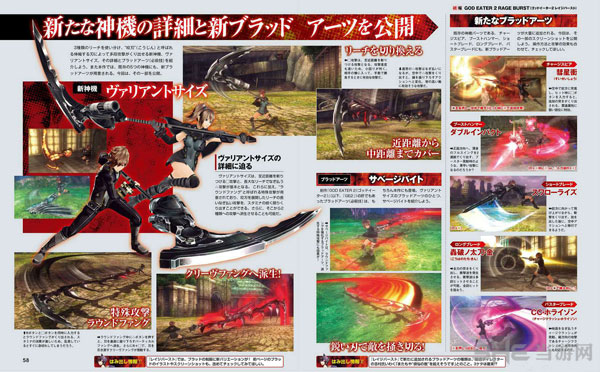 噬神者2狂怒爆裂杂志图2