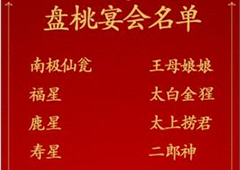 汉字找茬王蟠桃宴会怎么过 通关攻略介绍