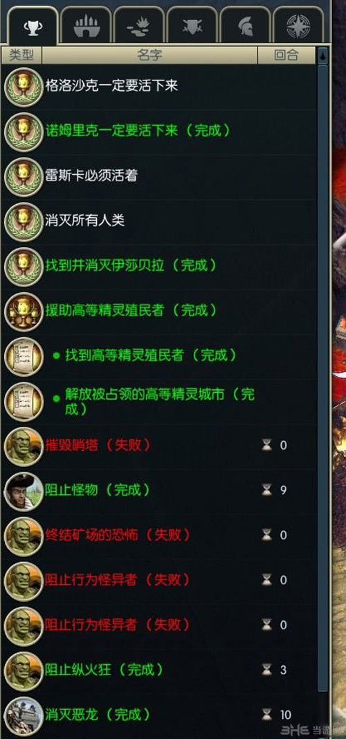 奇迹时代3精灵战役第三关怎么打