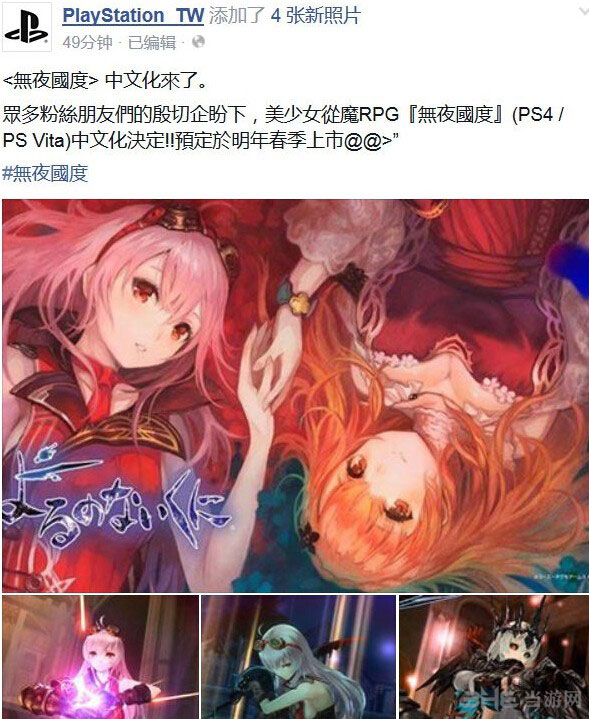 无夜之国中文版1