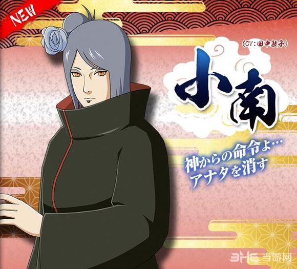 火影忍者究极忍者风暴4新参战角色曝光2