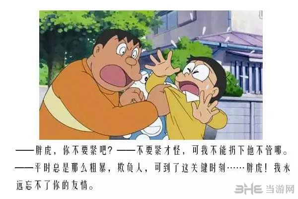 哆啦a梦感人语录1